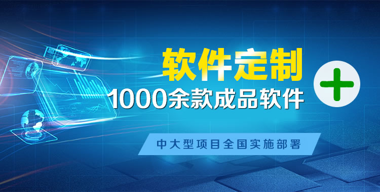 干驿软件开发